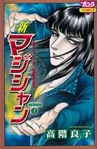 Amazon.co.jp: 高階 良子: 本